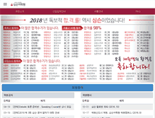 Tablet Screenshot of esimson.com